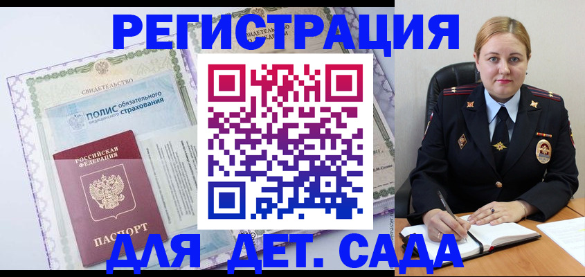 регистрация в Чапаевске