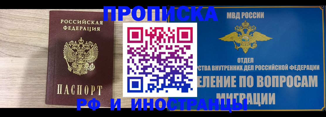 временная регистрация гарантия в Чапаевске